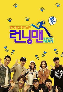 RunningMan20240310